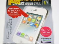ダイソー100円 iPhone用 液晶保護フィルムレビュー
